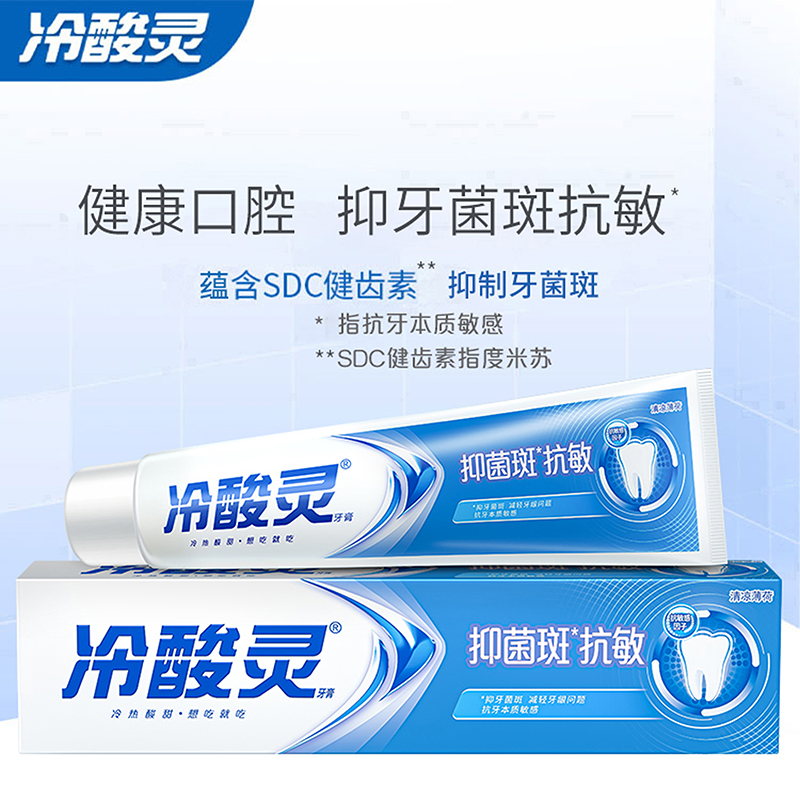 牙膏/修复牙釉质牙膏/云南白药牙膏/牙膏牙刷/一件批发产品图