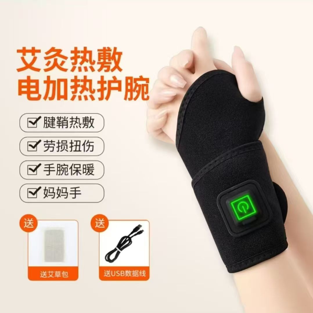 加热护腕产品图