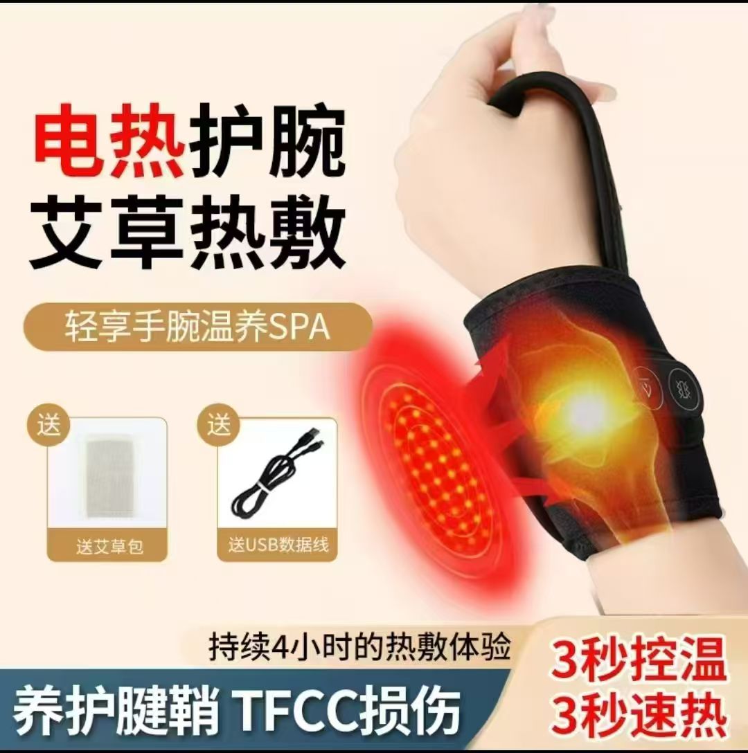 加热护腕详情图5