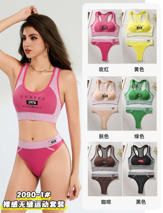 Seamless sports yoga underwear set details Picture