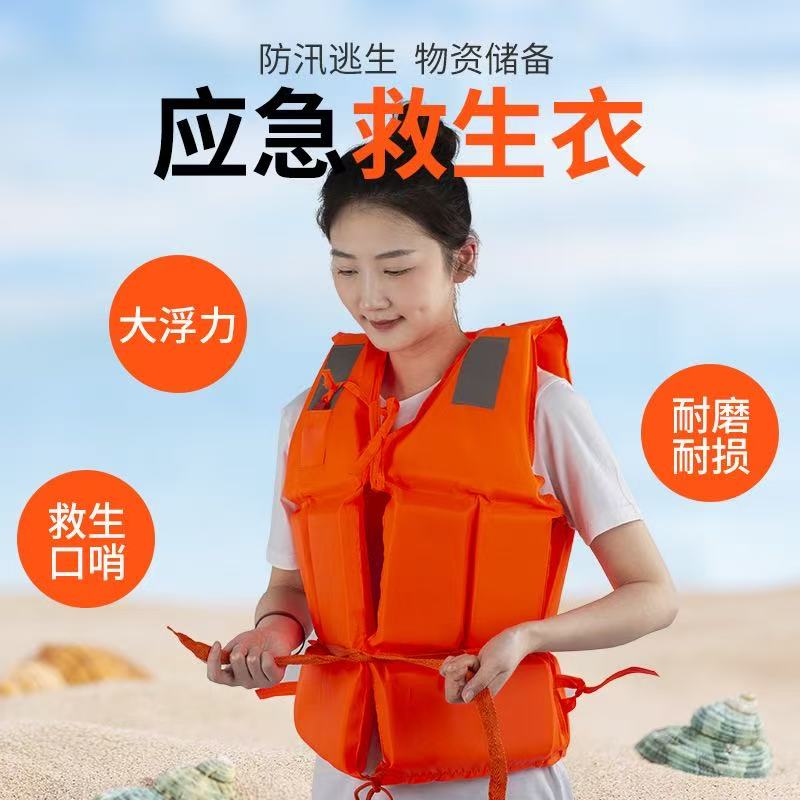 救生衣成人专业大浮力应急防汛救援大人儿童便携式马甲求生背心