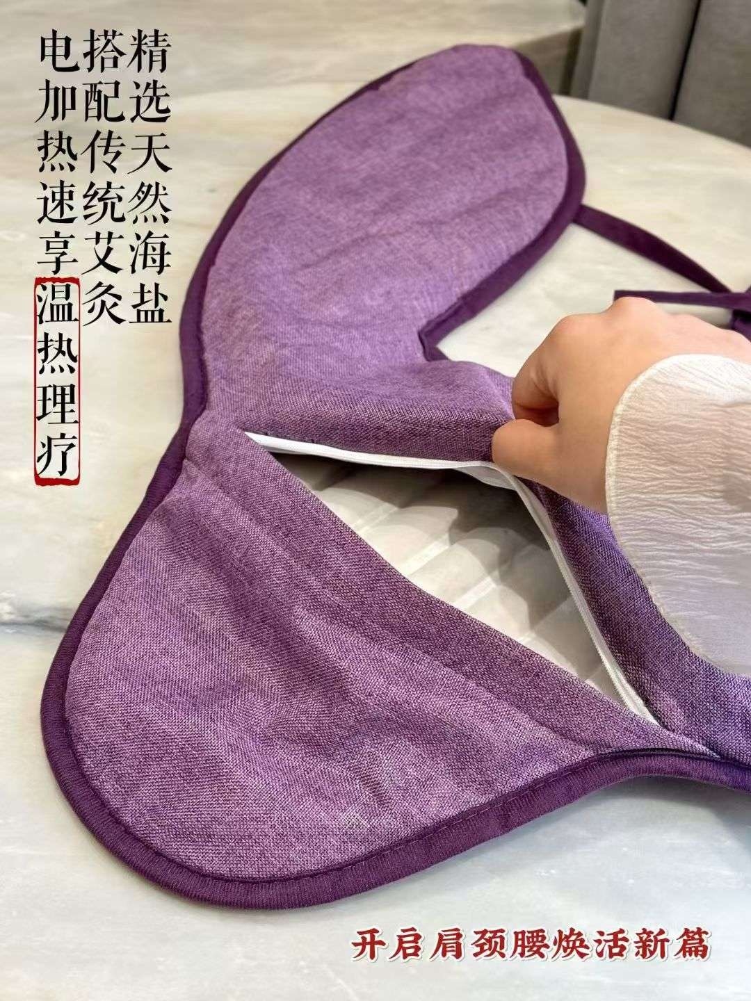ZC炙橙海盐养生热敷包
