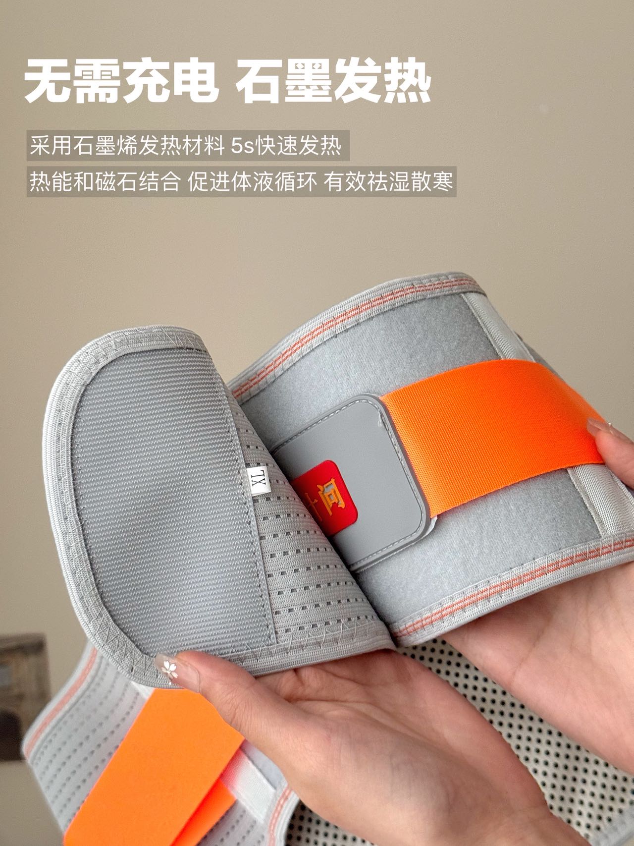 石墨烯磁石护腰详情图10