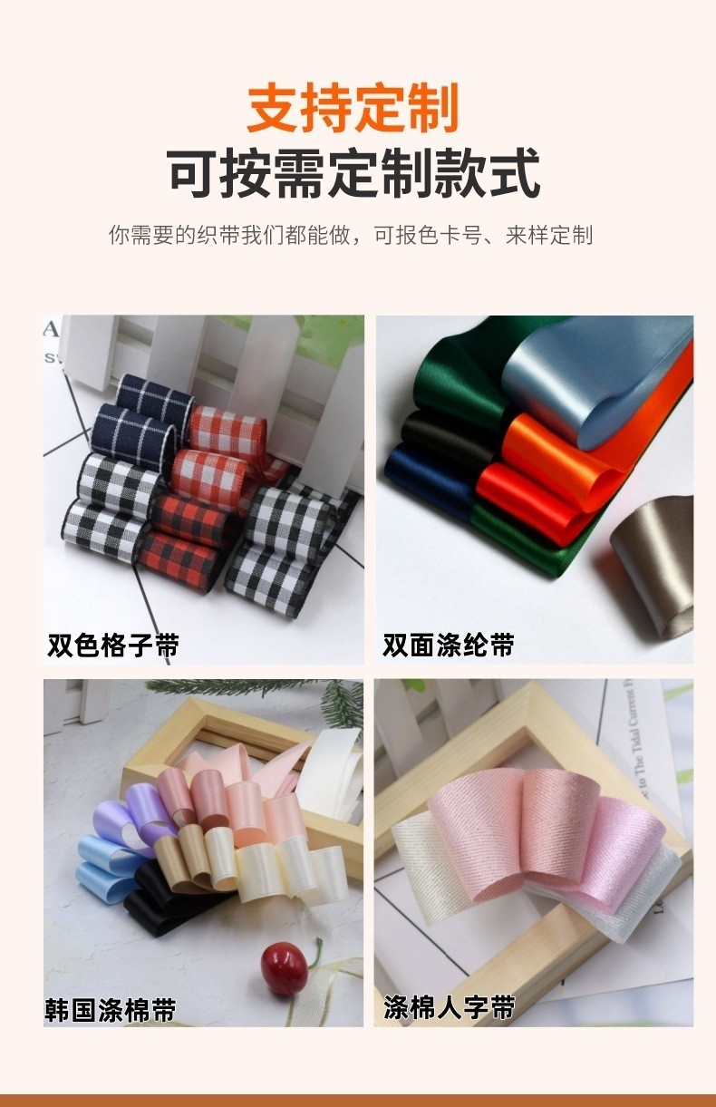 圣诞织带 丝绒带 织带辅料彩带丝带段面滚边条多用途布料装饰材料织带辅料辅料布织带彩带丝带段面圆点织带子母带滚边条详情5