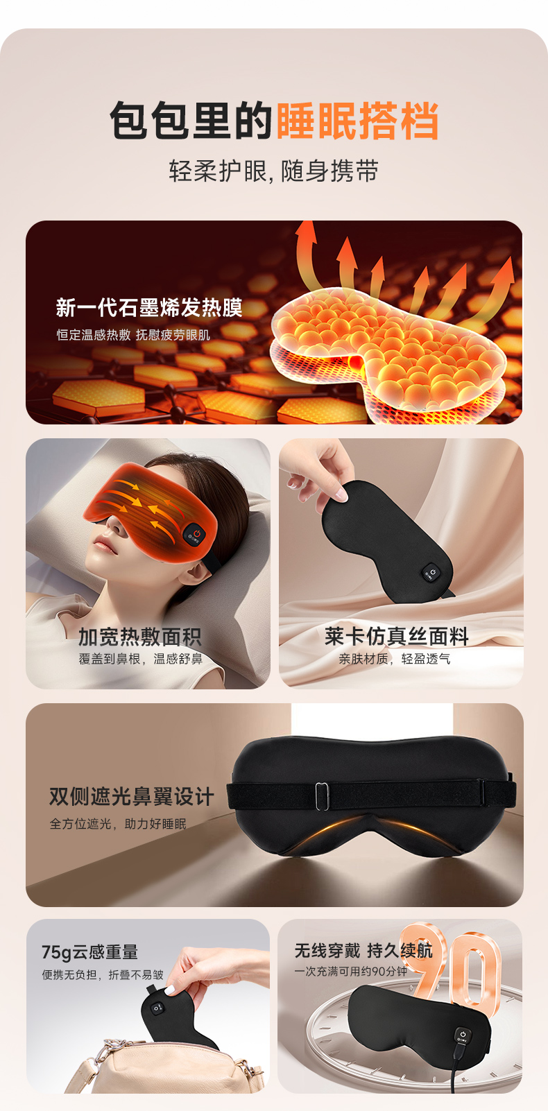 真丝恒温加热睡眠全遮光眼罩详情3