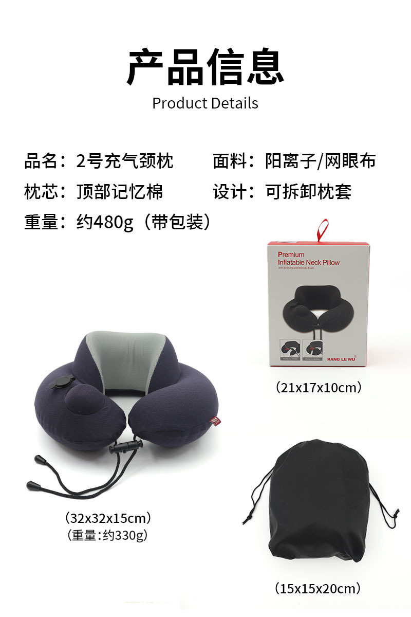 旅行便携式记忆棉护颈充气U型枕2号旅行枕详情4