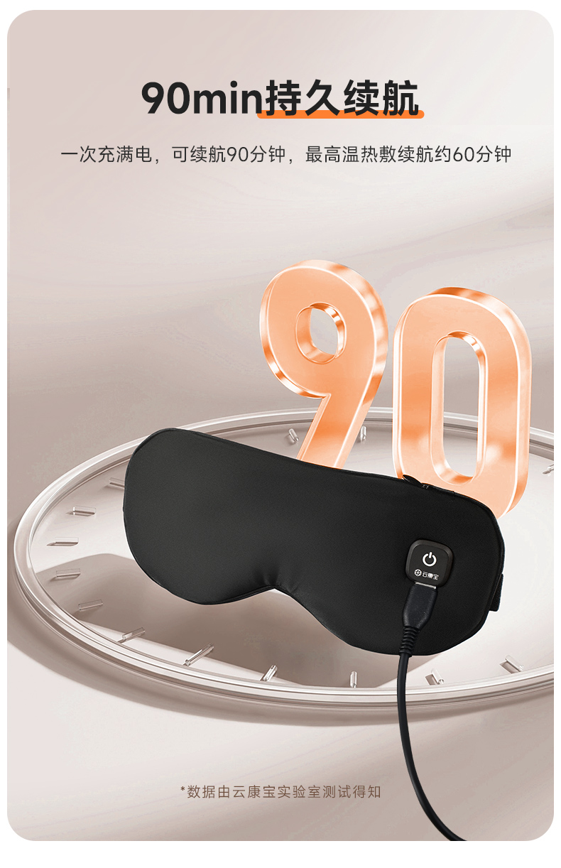 真丝恒温加热睡眠全遮光眼罩详情11
