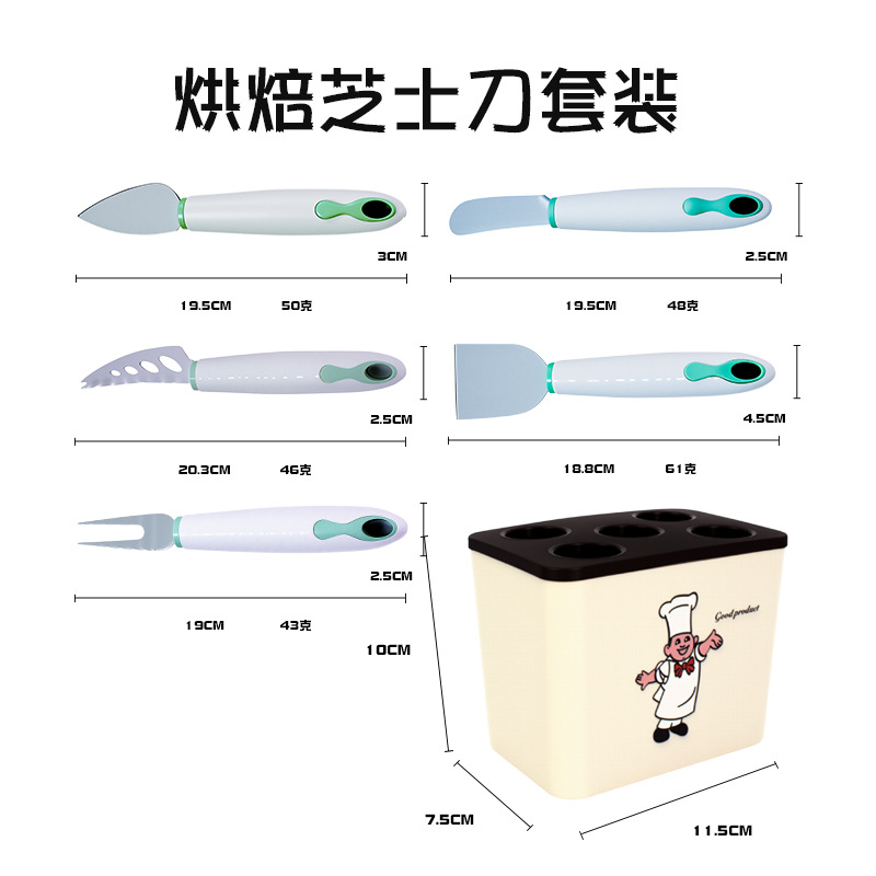 不锈钢厨房小工具套装带收纳座削皮水果刀打蛋器烘焙辅食工具组合详情图6