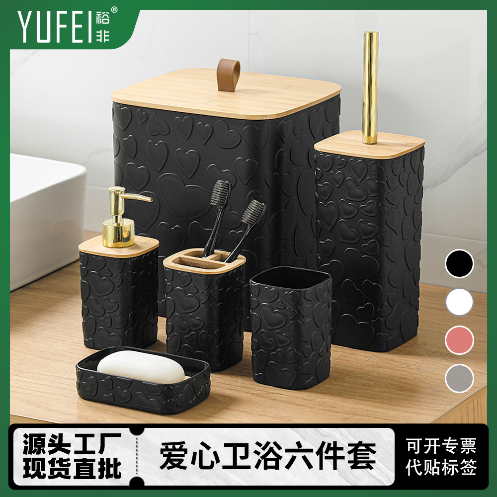 外贸爱心浮雕卫浴6件套卫生间浴室六件套浴室盥洗塑料套装