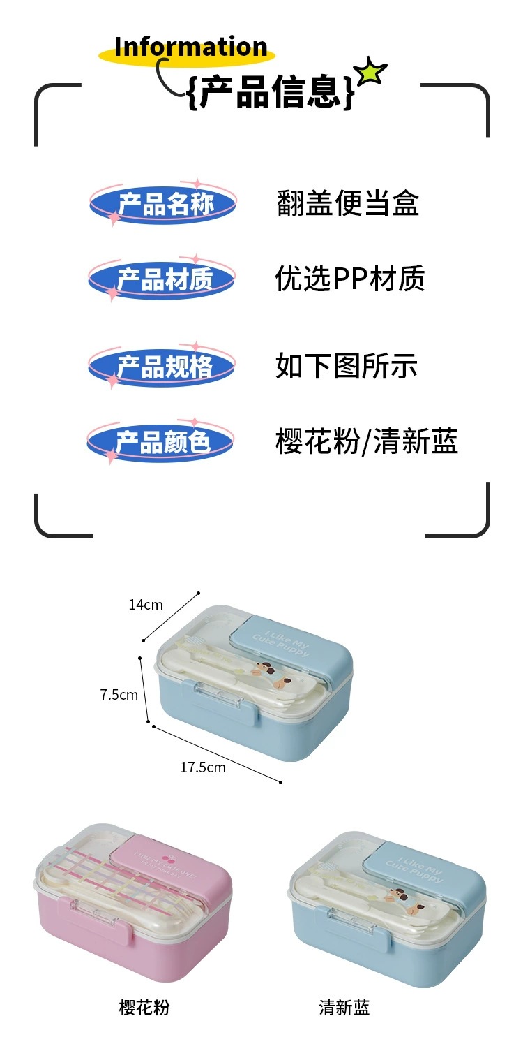 新款可爱塑料饭盒上班族学生分格便当盒多层创意分层勺叉独立料盒 详情图9