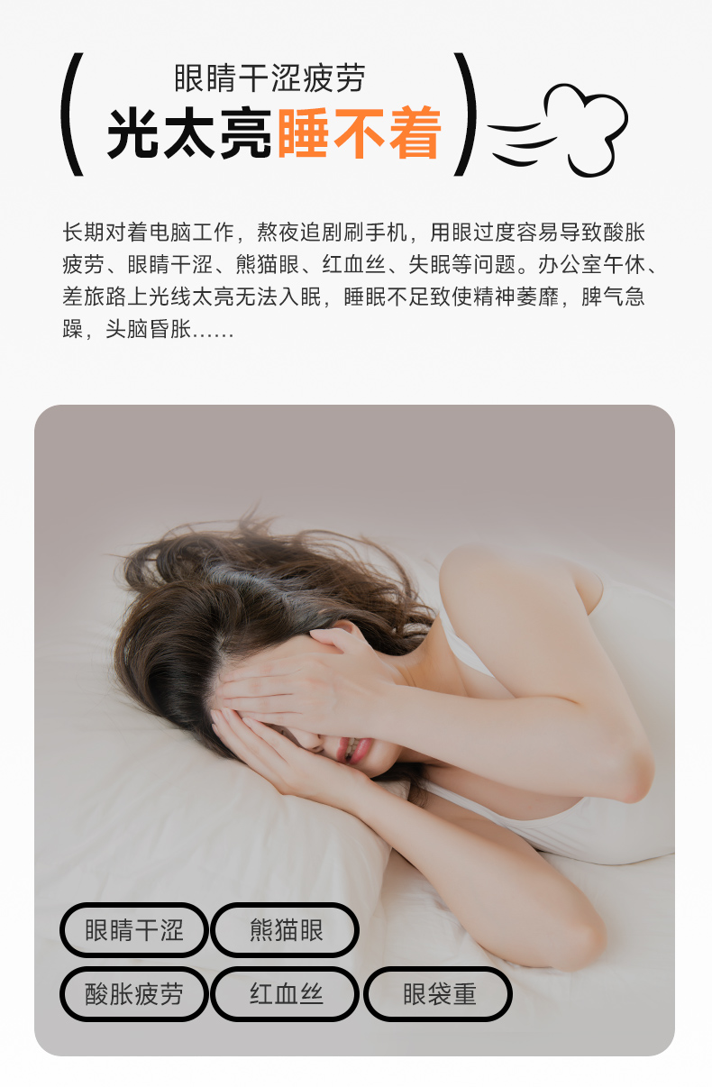 真丝恒温加热睡眠全遮光眼罩详情2