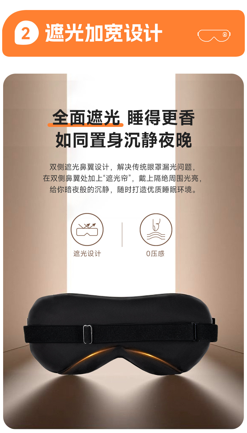 真丝恒温加热睡眠全遮光眼罩详情6