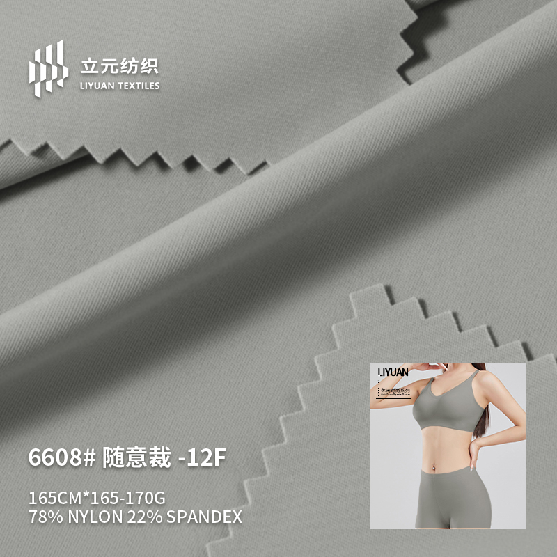 锦纶防晒冰丝面料夏季防紫外线凉爽透气防晒衣布料详情9