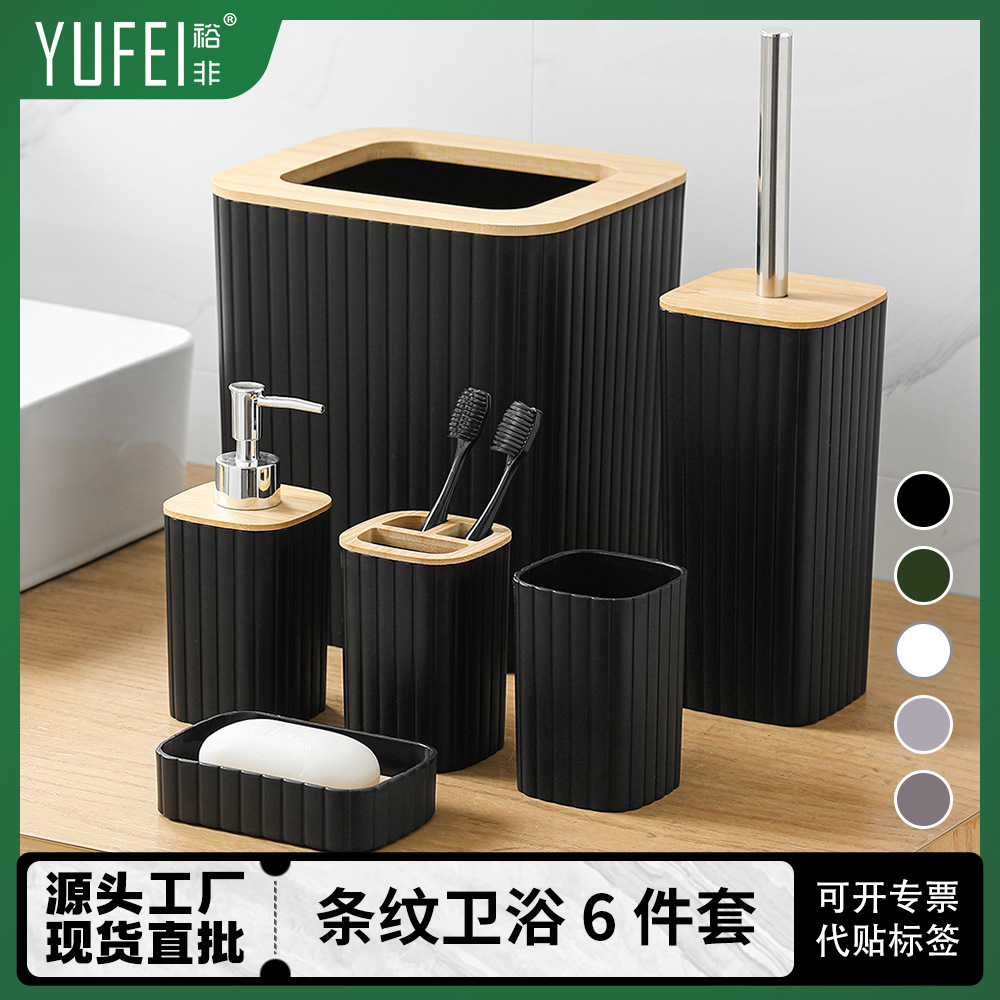 YUFEI vertical striped plastic bathroom six-piece set: trash can, toilet brush, toothbrush cup, mouthwash cup, soap box 6-piece set