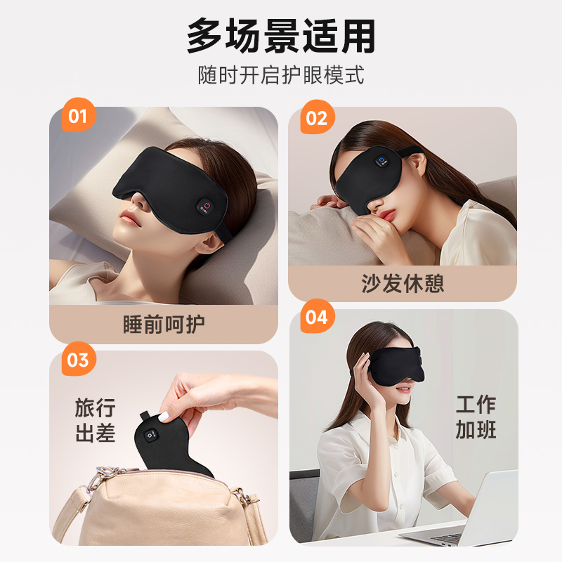 眼罩/蒸汽眼罩/毛绒眼罩/眼罩真丝/粉色眼罩跨境白底实物图