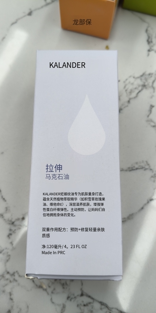 拉伸 马克石油  论成为有专为肌肤量身打造 天然植物萃取  预防+修复轻凉亲肤质感详情图5