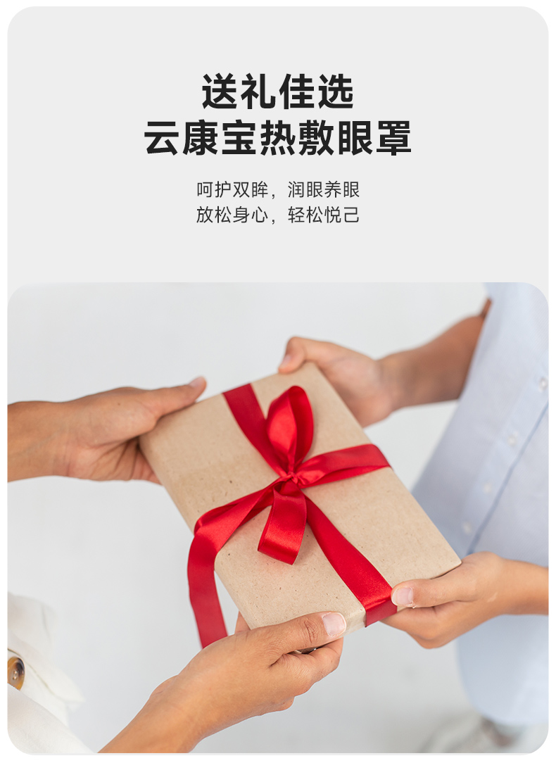 真丝恒温加热睡眠全遮光眼罩详情14