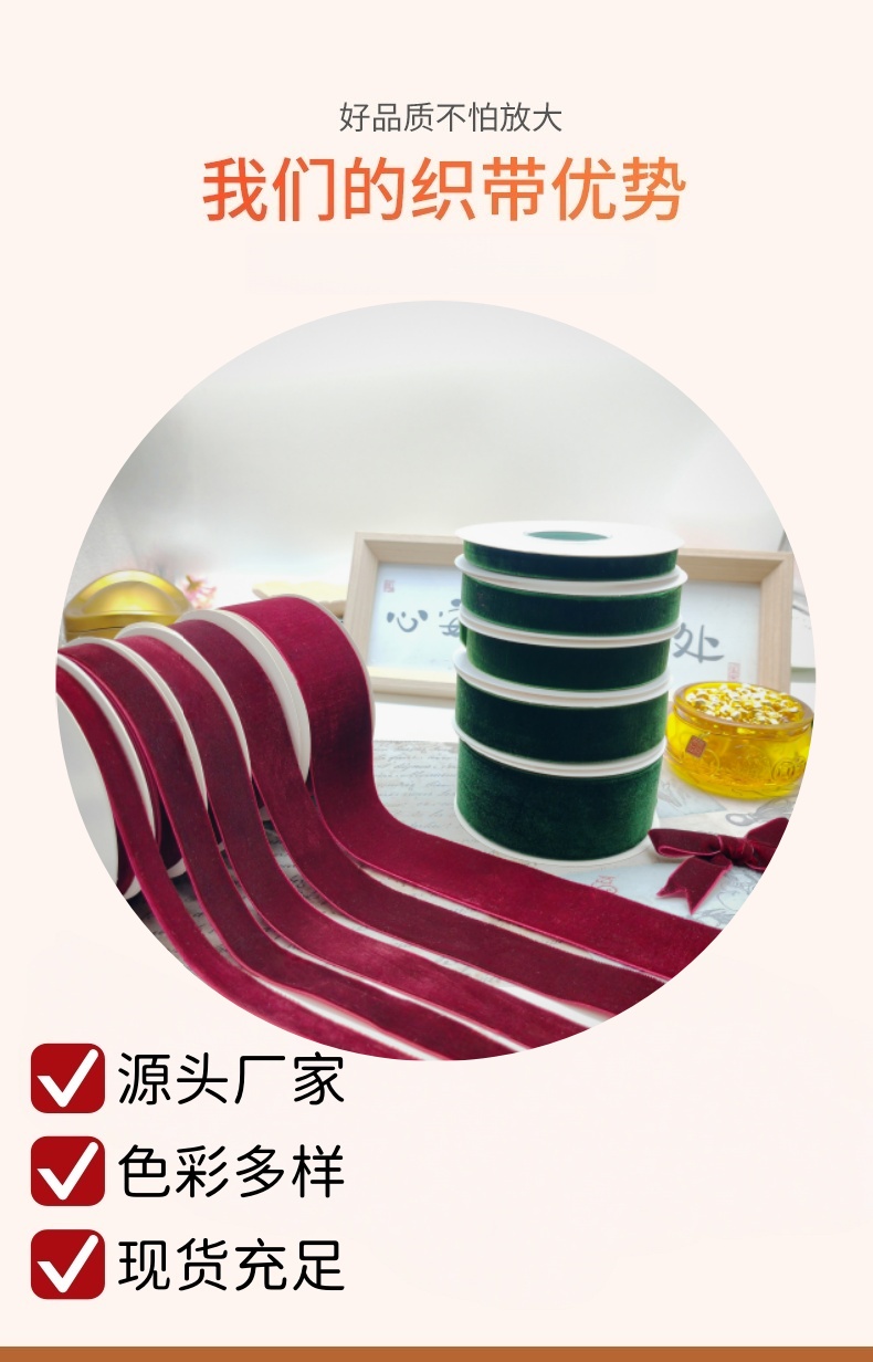 圣诞织带 丝绒带 织带辅料彩带丝带段面滚边条多用途布料装饰材料织带辅料辅料布织带彩带丝带段面圆点织带子母带滚边条详情2