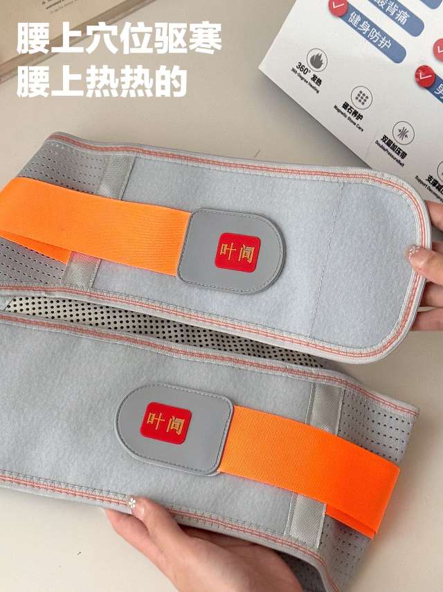 石墨烯磁石护腰细节图