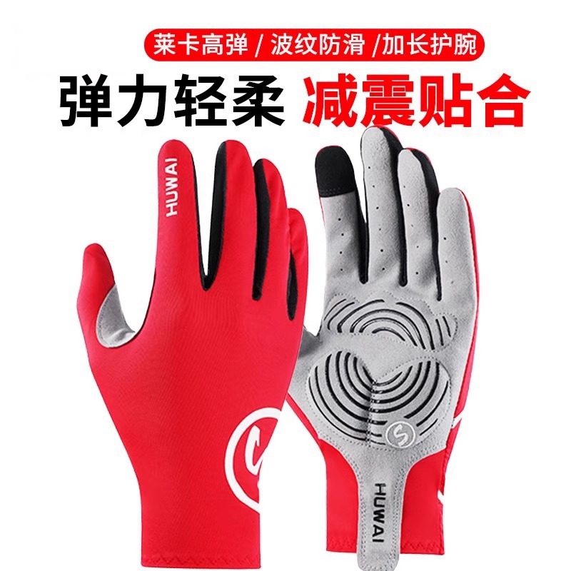 公路山地车骑行手套春夏男女骑行全指手套防滑自行车骑行手套