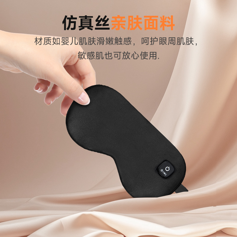 眼罩/蒸汽眼罩/毛绒眼罩/眼罩真丝/粉色眼罩跨境细节图