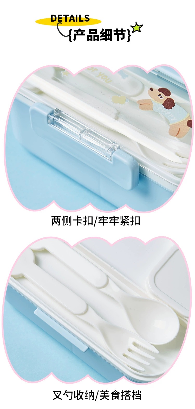 新款可爱塑料饭盒上班族学生分格便当盒多层创意分层勺叉独立料盒 详情图6