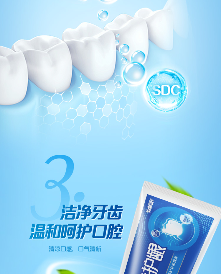 冷酸灵牙膏固齿护龈（沁心薄荷） 180g详情6