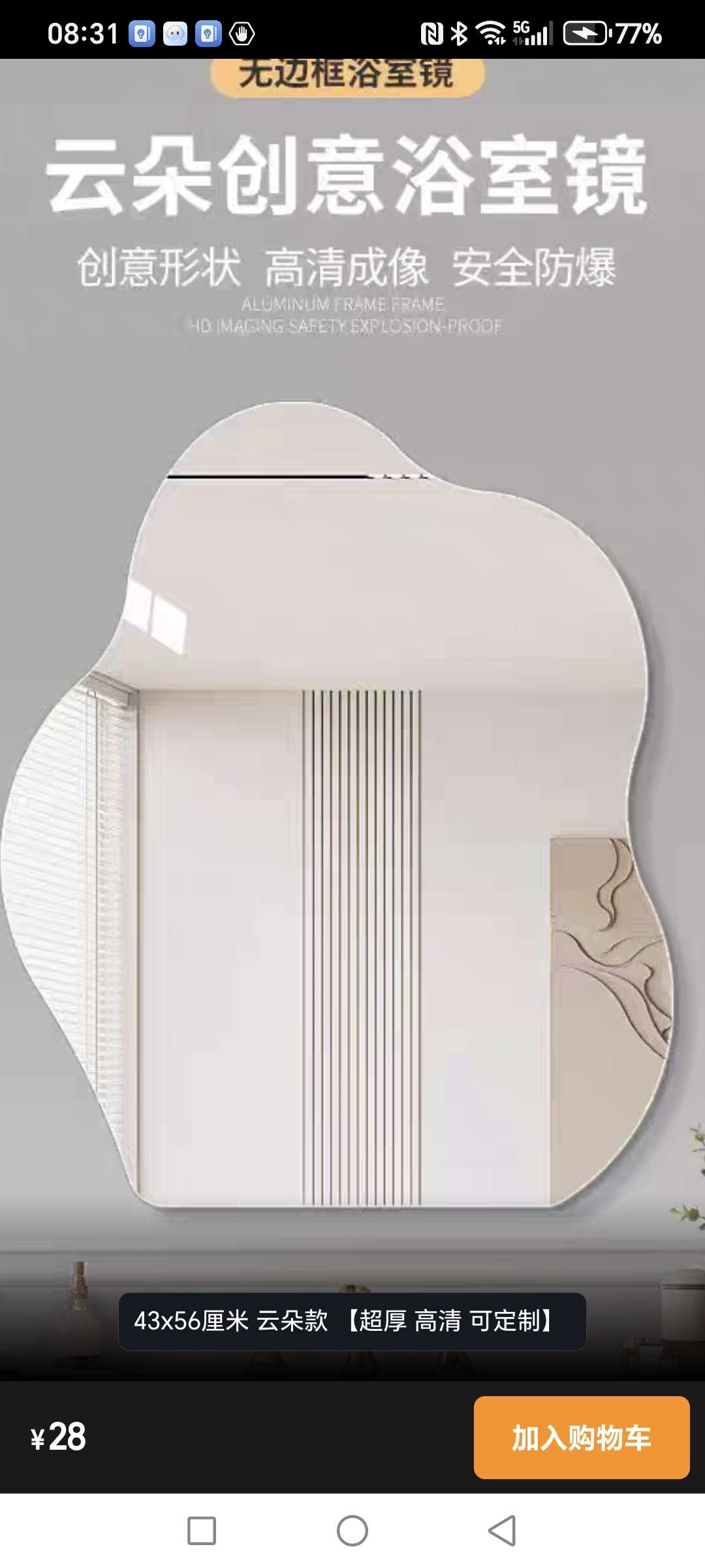 不规则镜子，形如云朵，美丽大方，老少皆宜。价格优惠，欢迎选购浴室镜镜子装饰镜