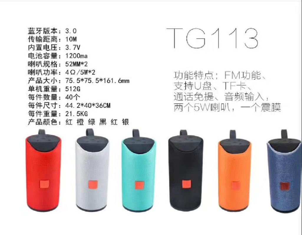 23425423蓝牙音响蓝牙音箱546756