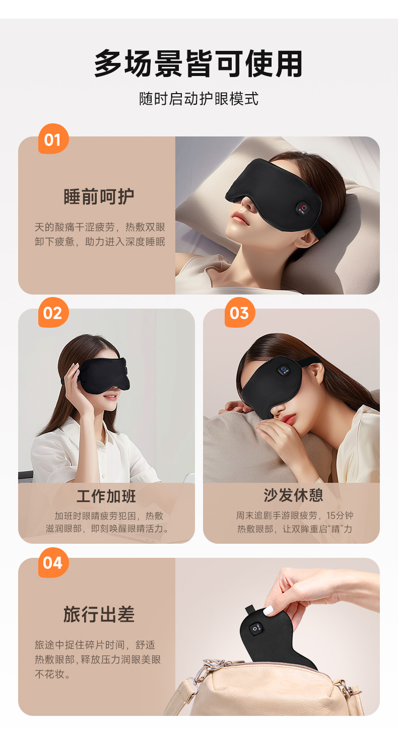 真丝恒温加热睡眠全遮光眼罩详情12