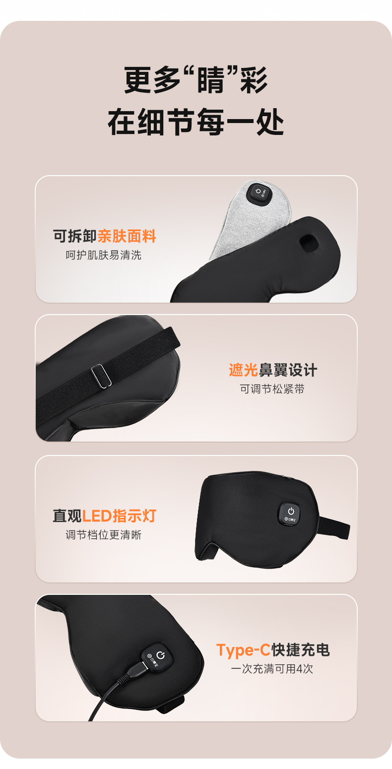 真丝恒温加热睡眠全遮光眼罩详情13