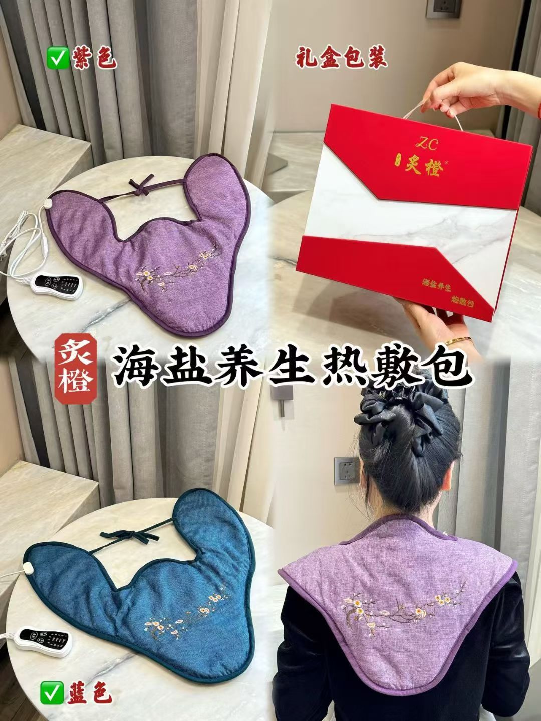 ZC炙橙海盐养生热敷包详情图5