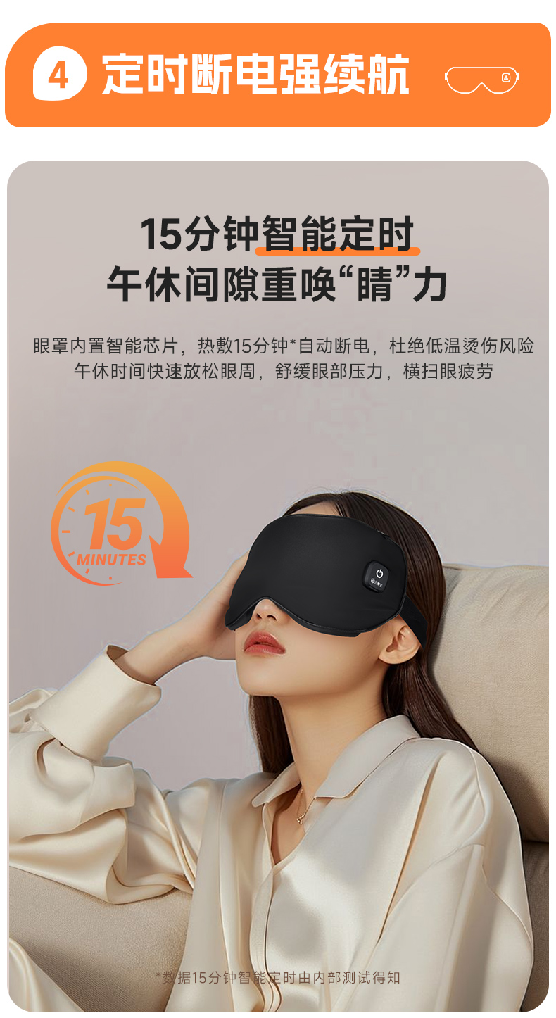 真丝恒温加热睡眠全遮光眼罩详情10