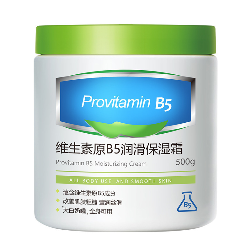 维生素B5保湿滋润护肤防干裂秋冬面霜Provitamin B5 Body Lotion身体乳