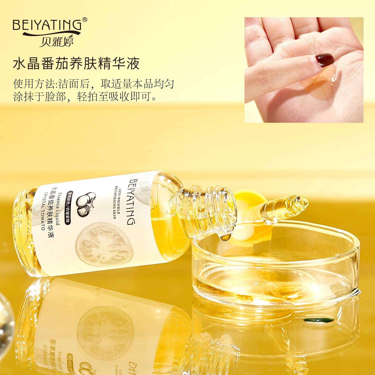 美容院保湿抗皱紧致水晶番茄养肤精华液30ml护肤Essence Liquid 详情图4