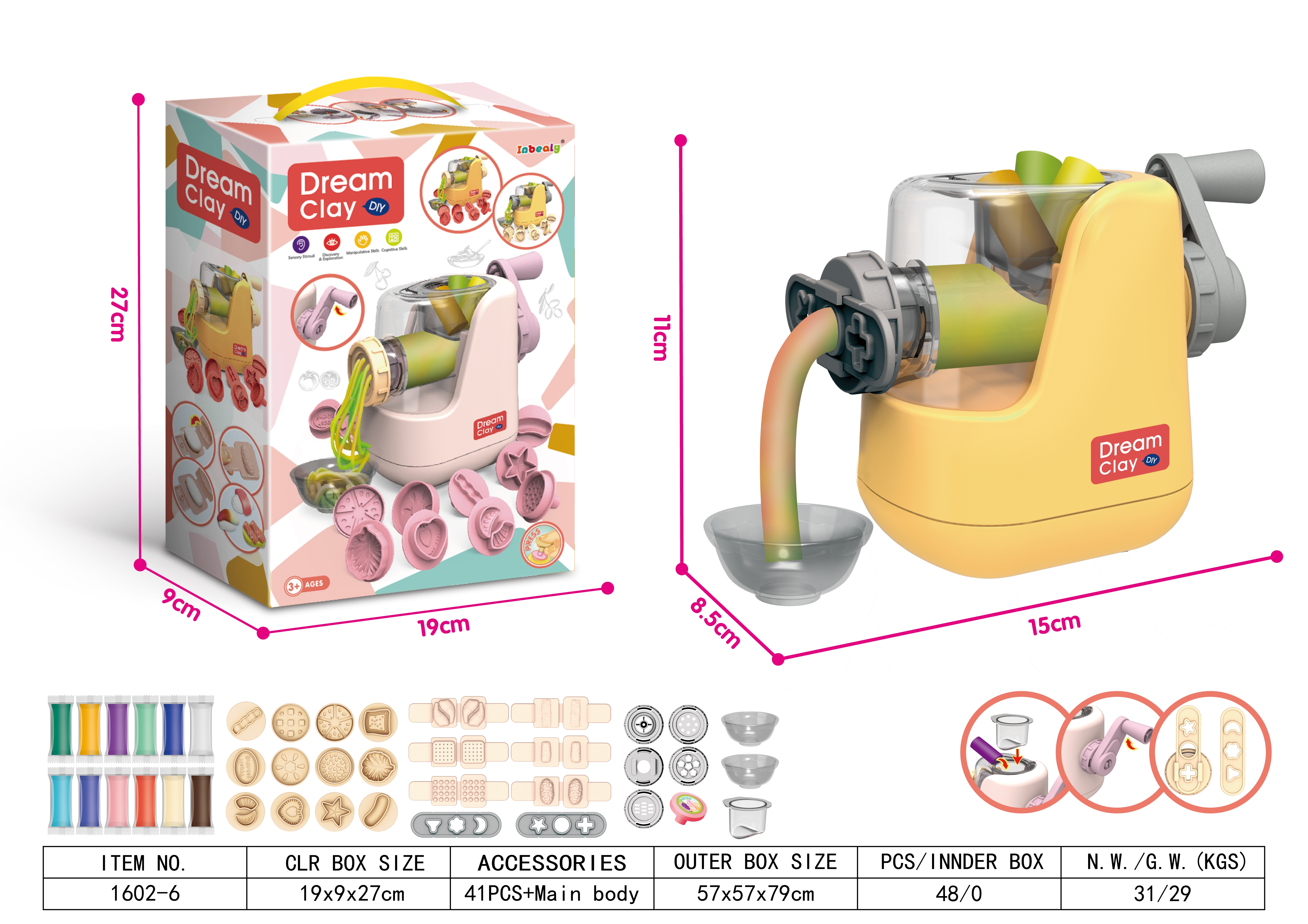 彩泥多色机高配版（黄灰色）