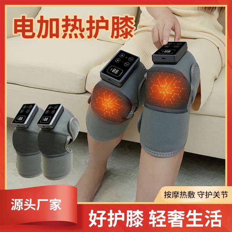 电动加热按摩护膝