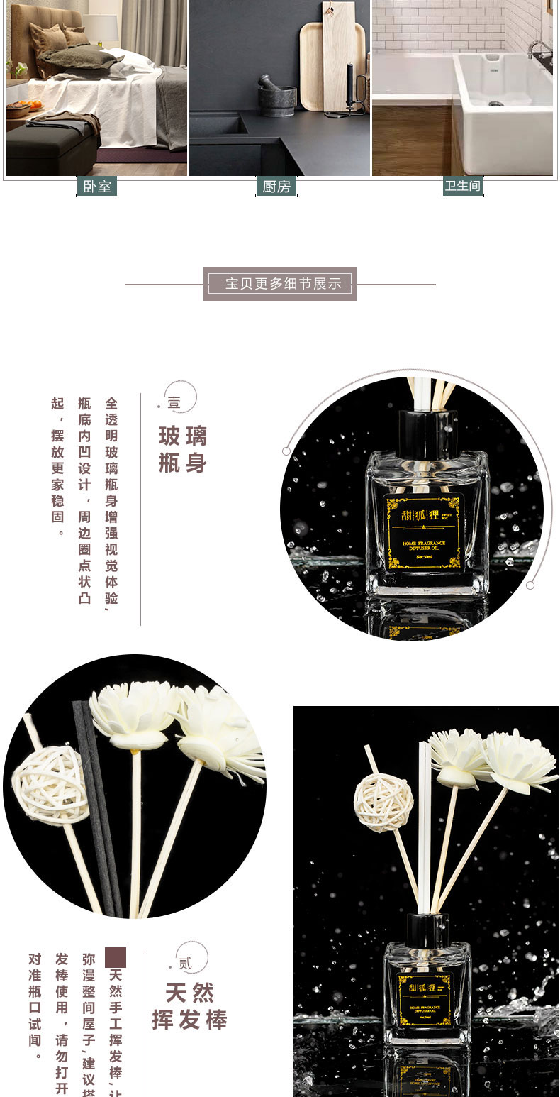 50ml四方瓶无火藤条香薰｜花卉装饰设计 · 持久扩香｜适用于卧室、客厅、卫浴的全屋清新香氛详情3