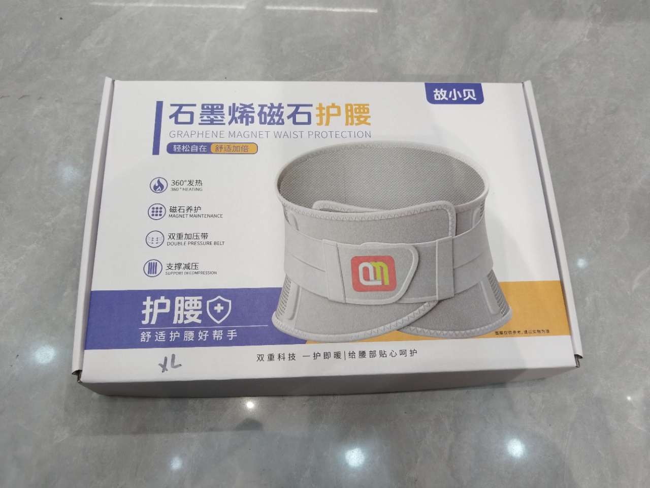 故小贝护腰带