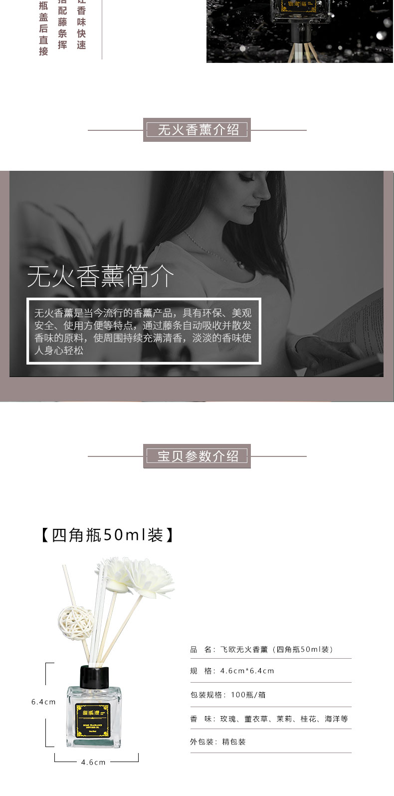 50ml四方瓶无火藤条香薰｜花卉装饰设计 · 持久扩香｜适用于卧室、客厅、卫浴的全屋清新香氛详情4