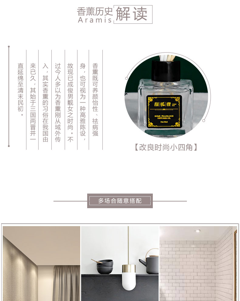 50ml四方瓶无火藤条香薰｜花卉装饰设计 · 持久扩香｜适用于卧室、客厅、卫浴的全屋清新香氛详情2