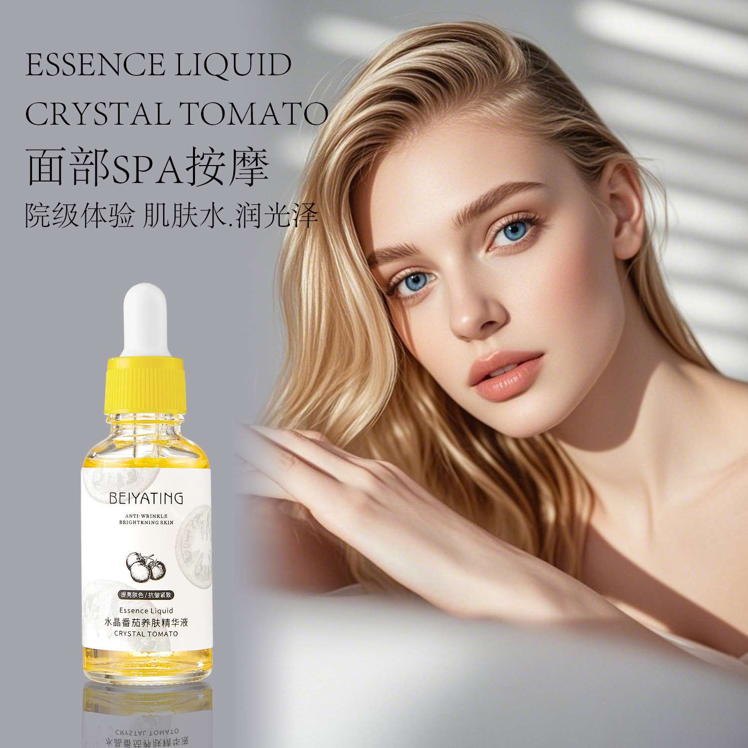 美容院保湿抗皱紧致水晶番茄养肤精华液30ml护肤Essence Liquid 详情图2
