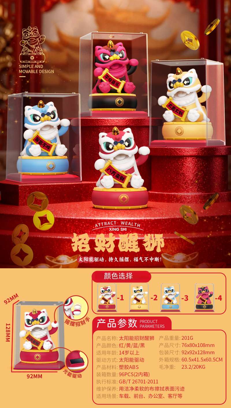 塑料工艺品大号塑料太阳能摆件，装饰礼品，收藏品