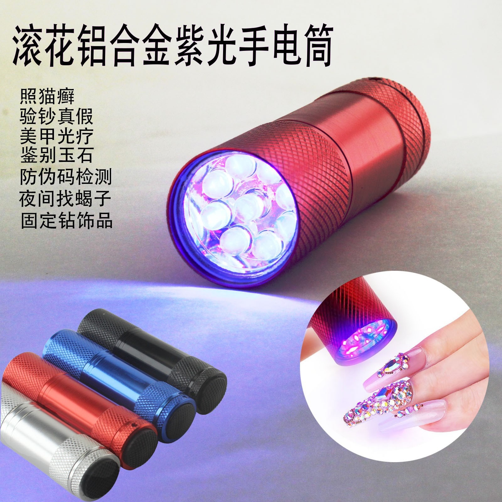 Factory direct sales of led purple light flashlight, multi-functional banknote inspection UV scorpion lamp flashlight, portable 395 ultraviolet flashlight pic 1