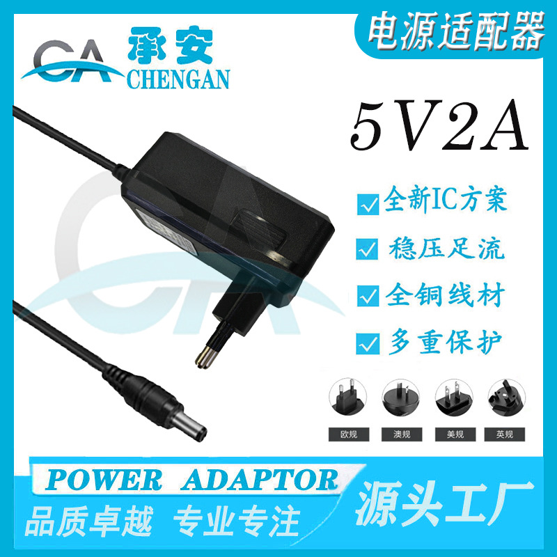 批发5V2A电源适配器路由器机顶盒移动DVD机电源LED灯带灯条足功率 