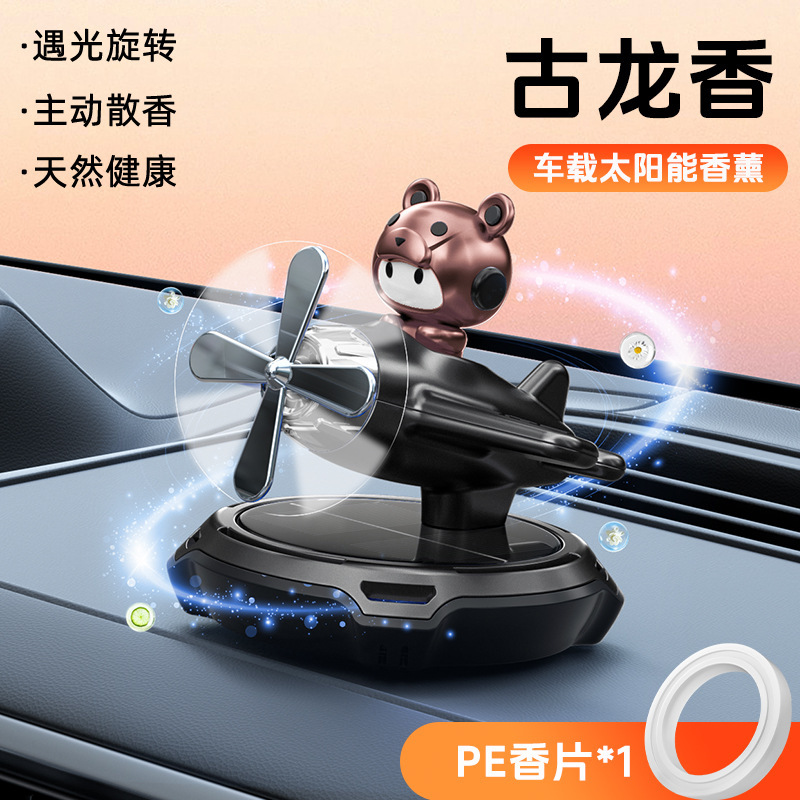 车用香水实物图