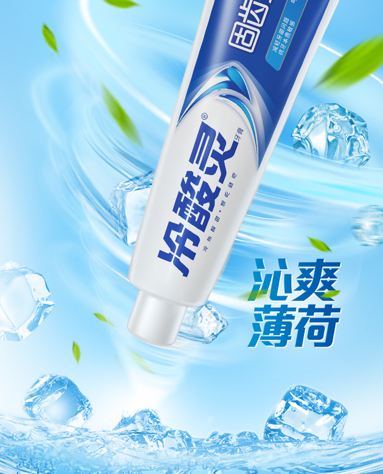 冷酸灵牙膏固齿护龈（沁心薄荷） 180g详情7