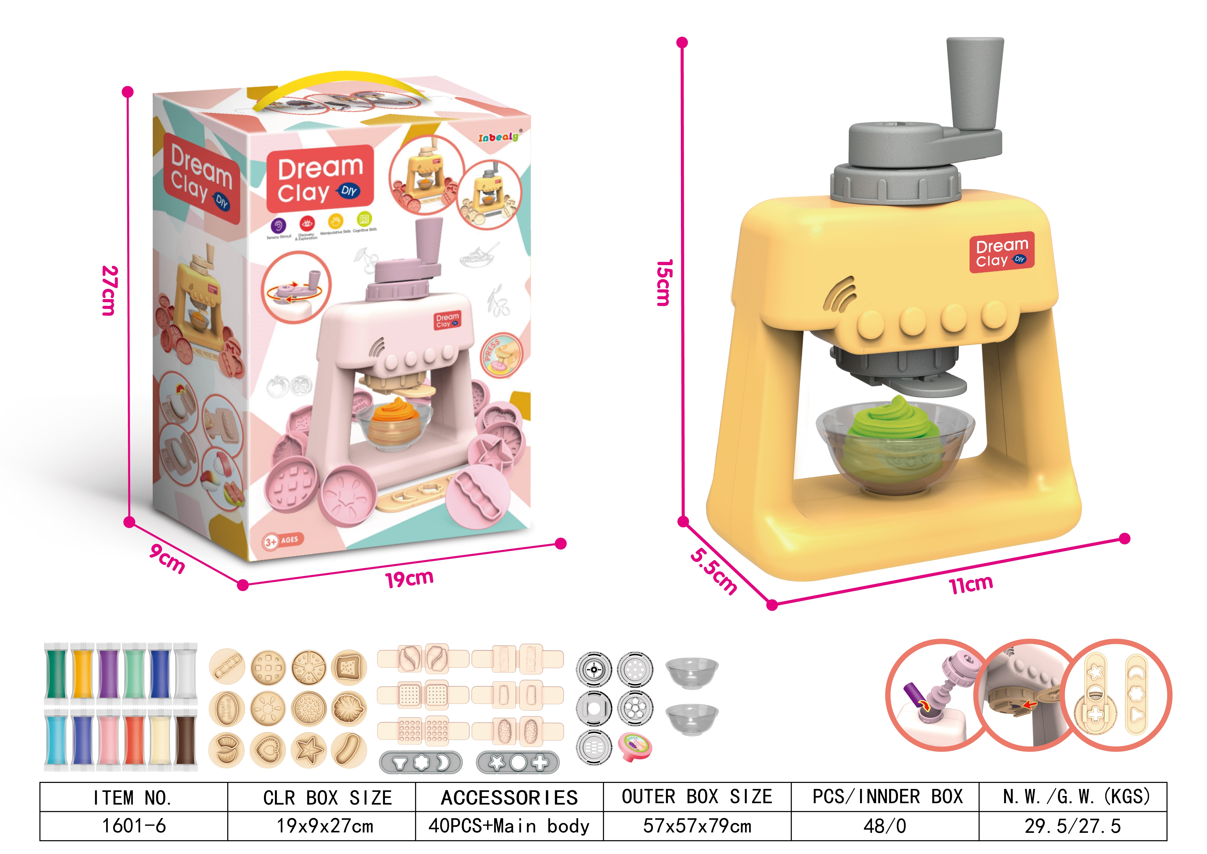 彩泥雪糕机高配版（黄灰色）