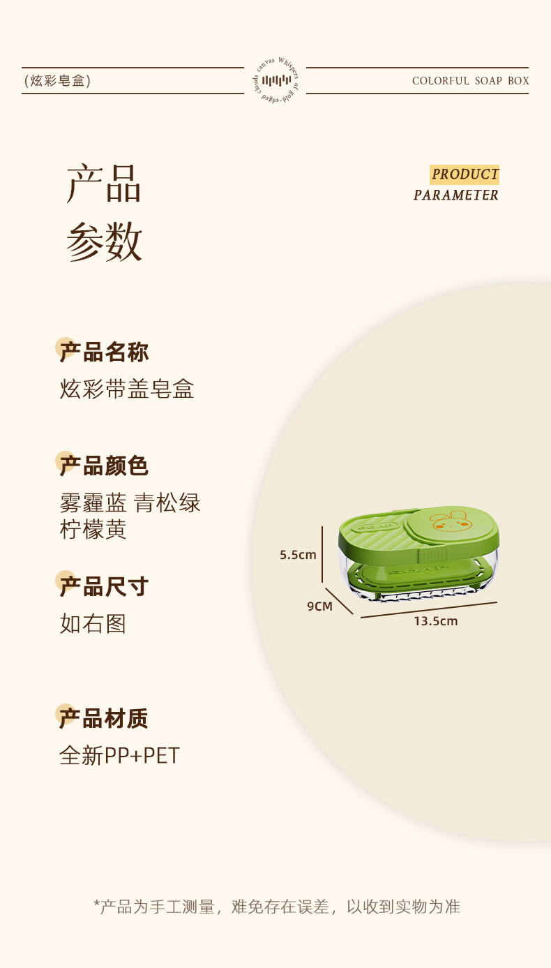T54-TH-8071 Dopamine Double-layer Soap tray with lid, draining soap tray, Laundry soap dish detail image 12