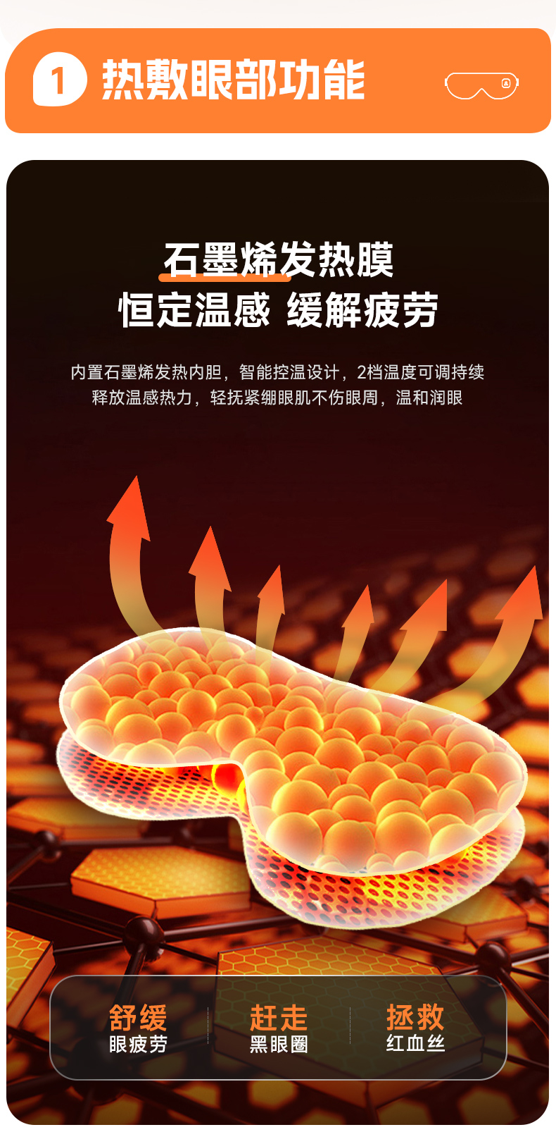 真丝恒温加热睡眠全遮光眼罩详情4